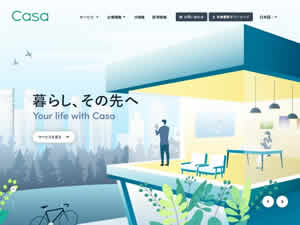 Casaのサイト